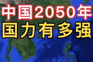 卡瓦哈尔：很高兴以领头羊身份结束赛季上半程 吕迪格配得上进球