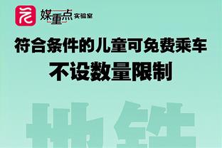 孙铭徽：新年第一天的首胜 感谢兄弟胡金秋救了我的两罚不中